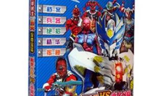 刑天铠甲勇士大结局